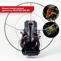 SkyMax “Пульсар” + MOSTER-185  в Омске 